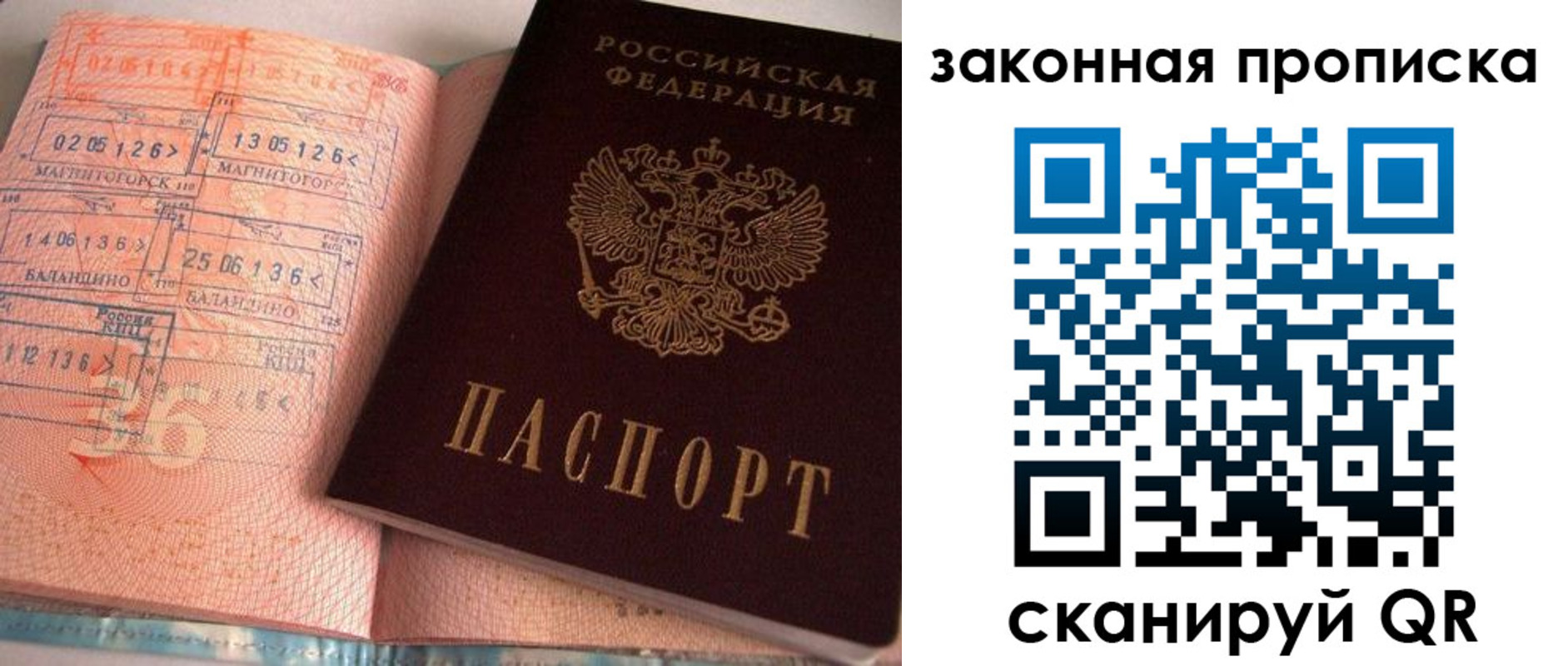 временная регистрация 2025 в Ахтубинске