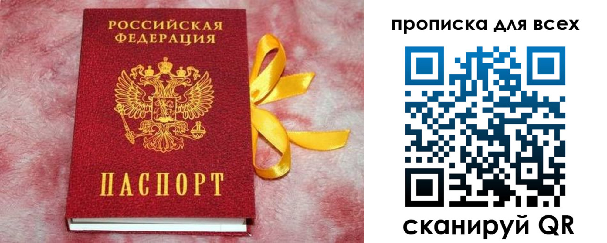 прописка для школы в Ахтубинске