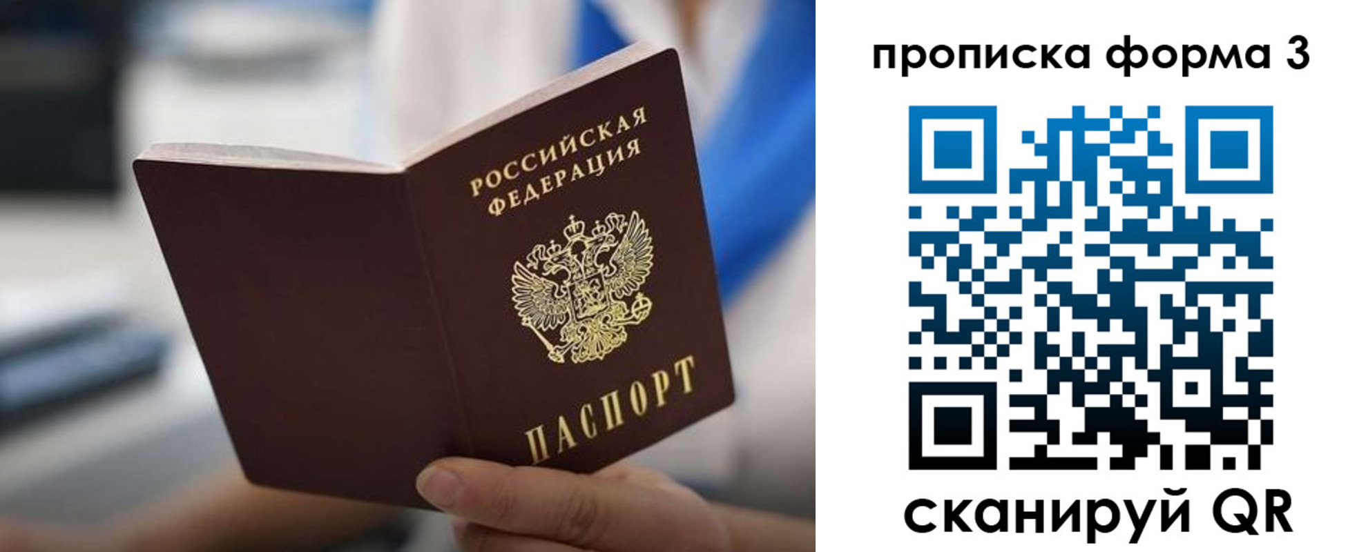 временная регистрация недорого в Ахтубинске
