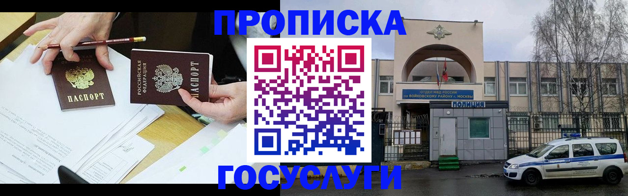 прописка от собственника в Ахтубинске