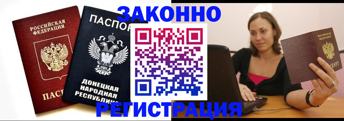 временная регистрация собственник в Ахтубинске