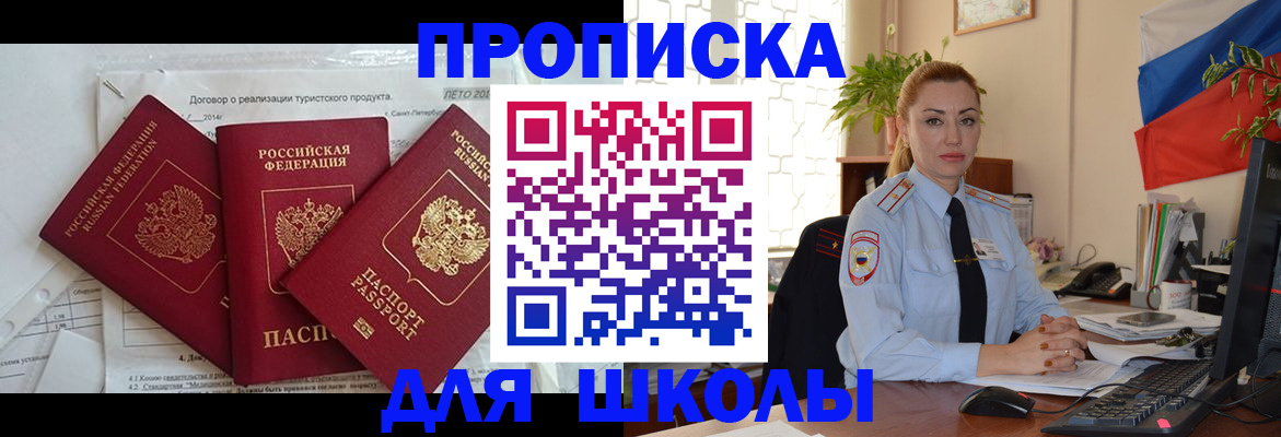 временная регистрация госуслуги в Ахтубинске