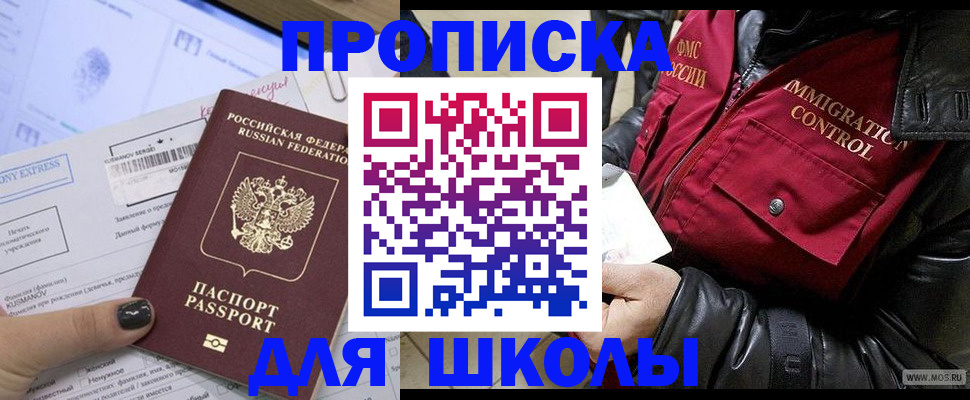 регистрация для дет. сада в Ахтубинске