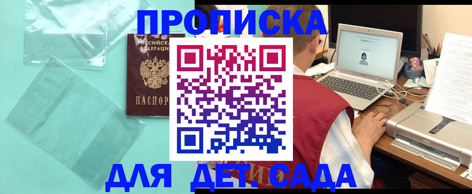 временная регистрация в Ахтубинске