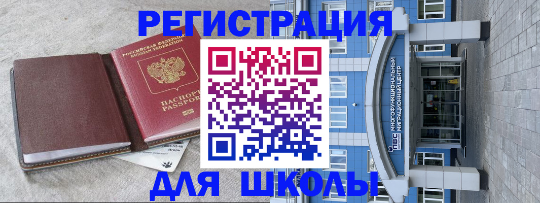 временная прописка в Ахтубинске