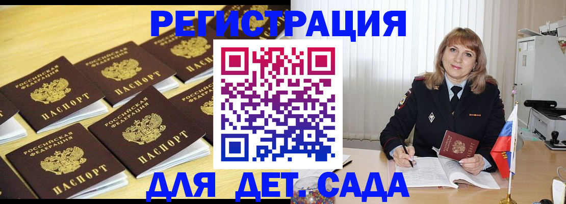 прописка законно в Ахтубинске