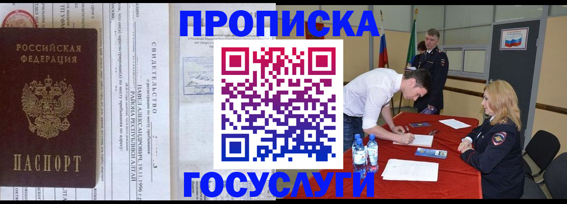 временная регистрация купить в Ахтубинске