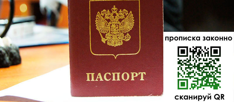 прописка в Ахтубинске прописка в Ахтубинске